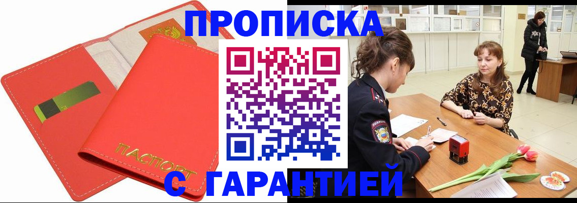 временная регистрация поиск в Сысерти