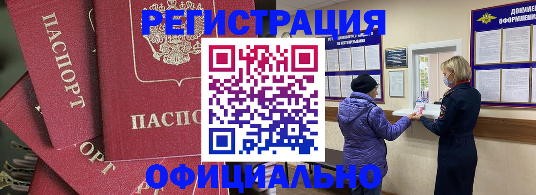 купить прописку в Сысерти