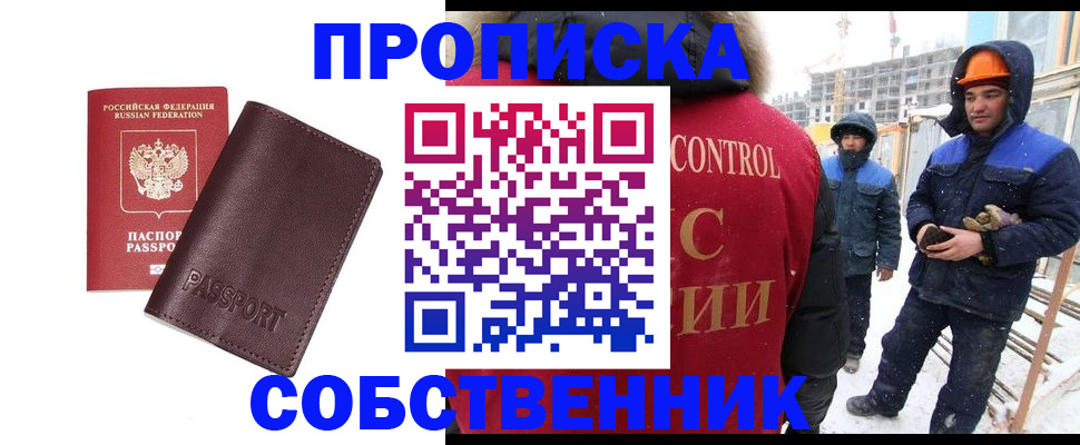 временная регистрация законно в Сысерти