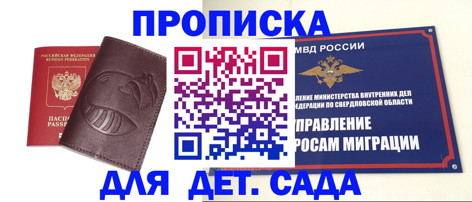 временная регистрация адрес в Сысерти